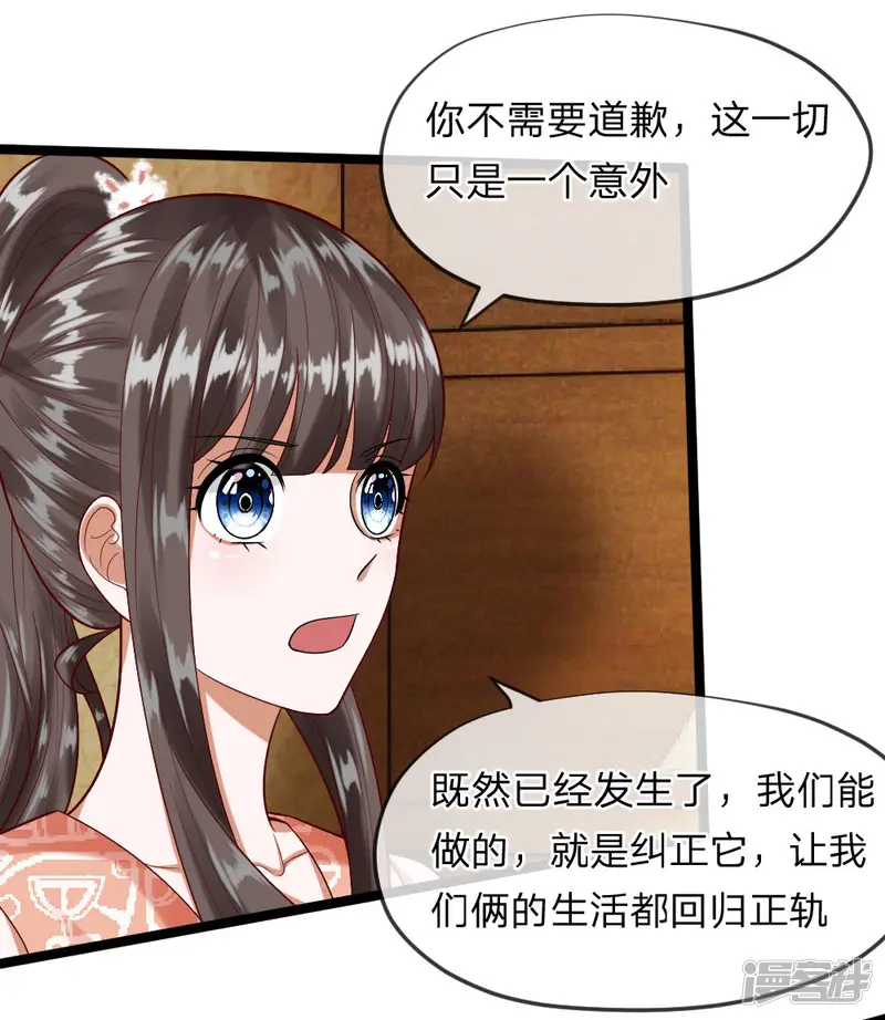 校草必须要爱我-第39-40话 你是喜欢慕少爷的吧？-第4页