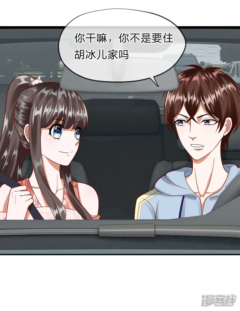 校草必须要爱我-第39-40话 你是喜欢慕少爷的吧？-第14页