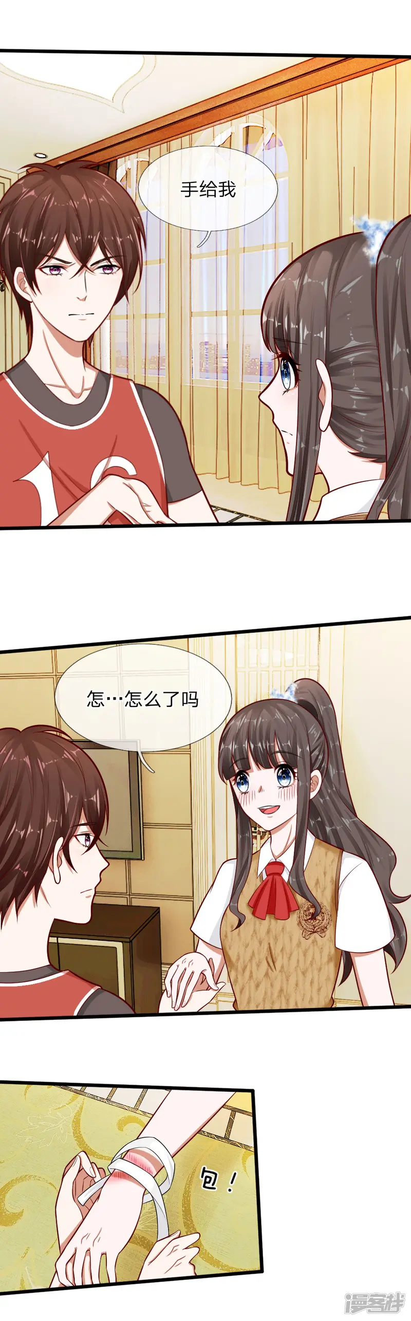 校草必须要爱我-第65话 真希望可以一直这样-第3页