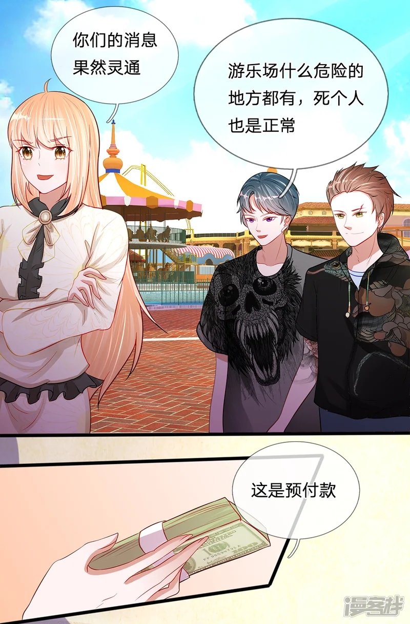 校草必须要爱我-第83话 他察觉到了吗-第4页