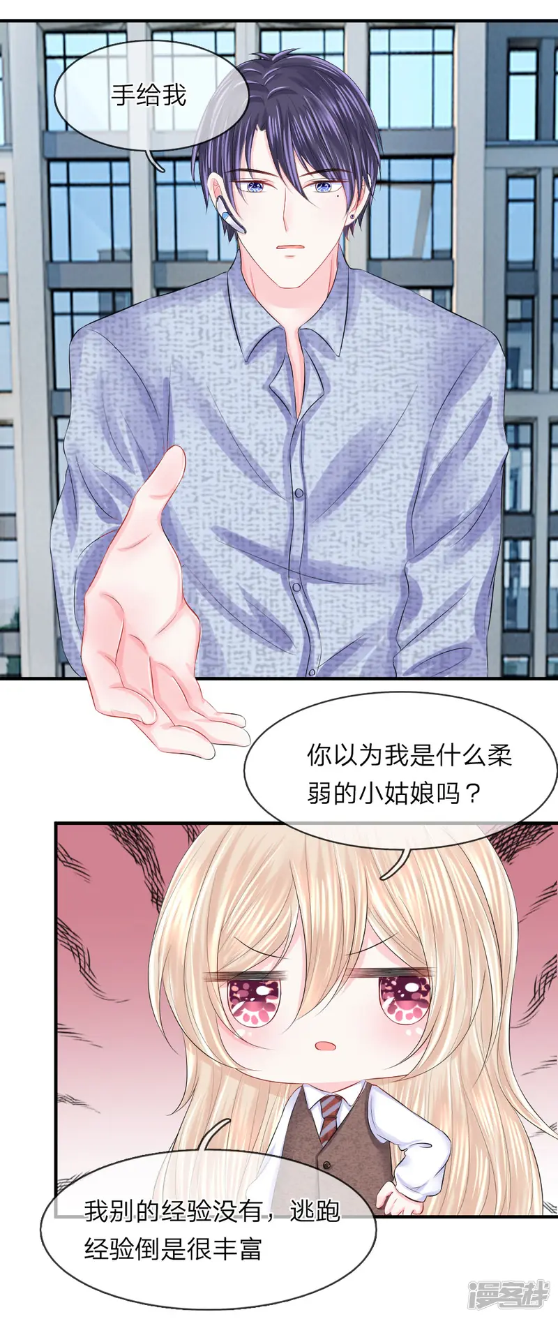 我的特工男友-第47话 跳楼！飞速逃离案发现场-第3页