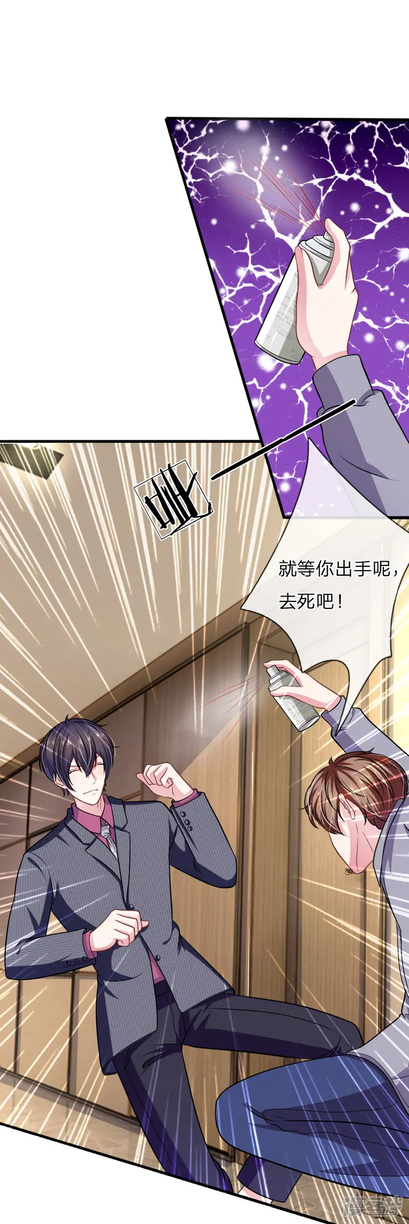 血族前男友：甜美的咬痕-第103话 你背后的人到底是谁？-第5页