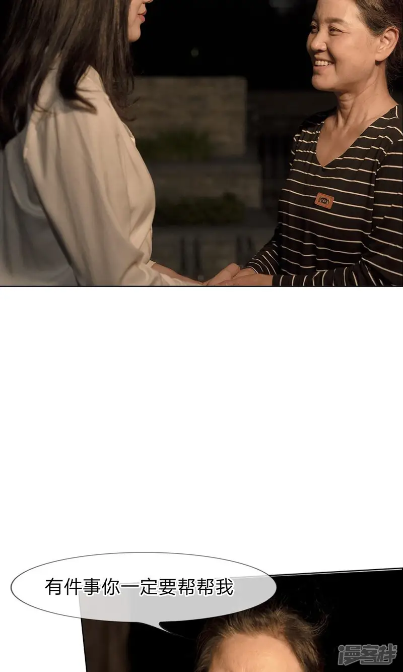 万丈光芒不及你（真人漫）-第31话 偶遇故人-第6页