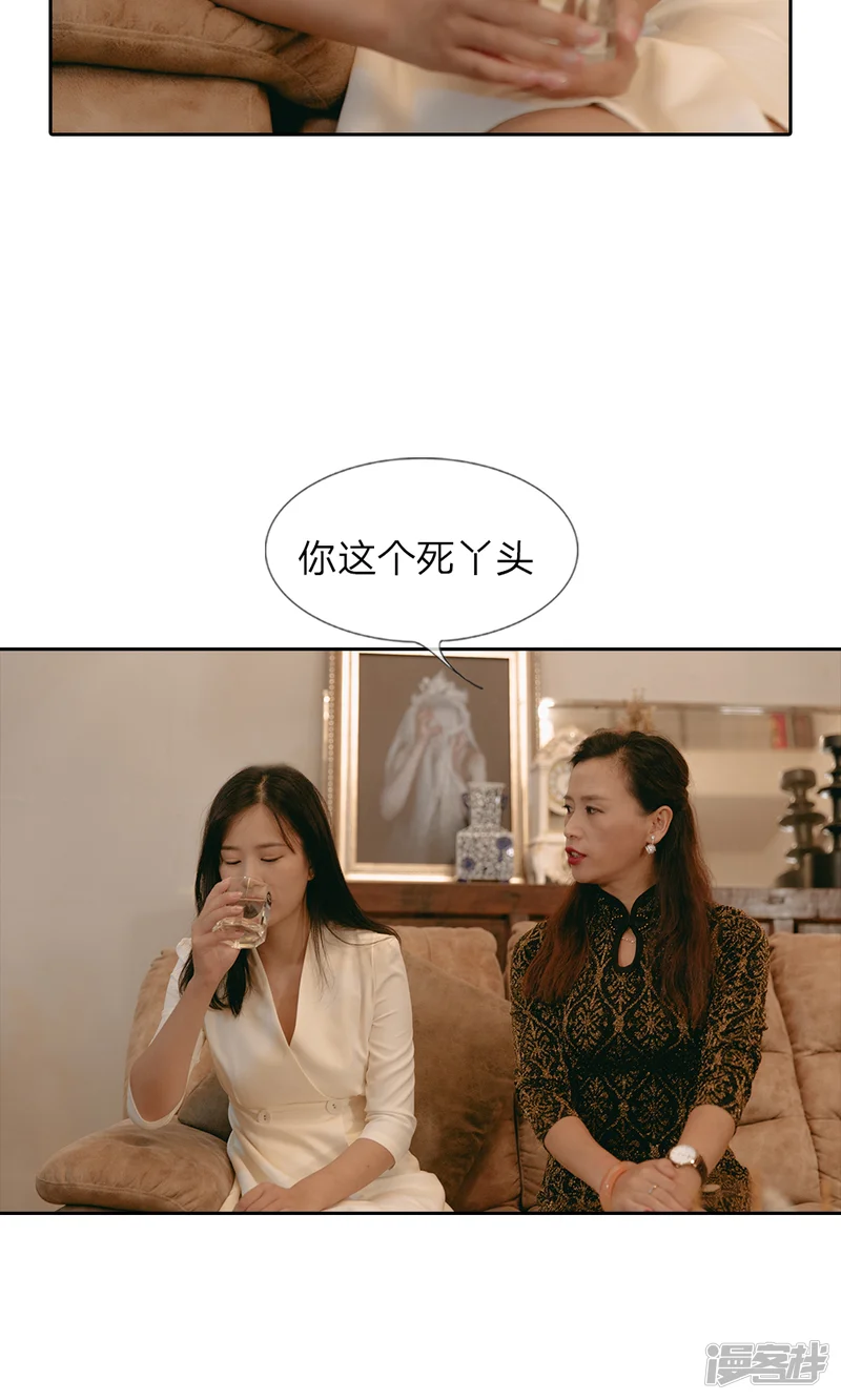 万丈光芒不及你（真人漫）-第44话 原来都是他们的计划-第2页