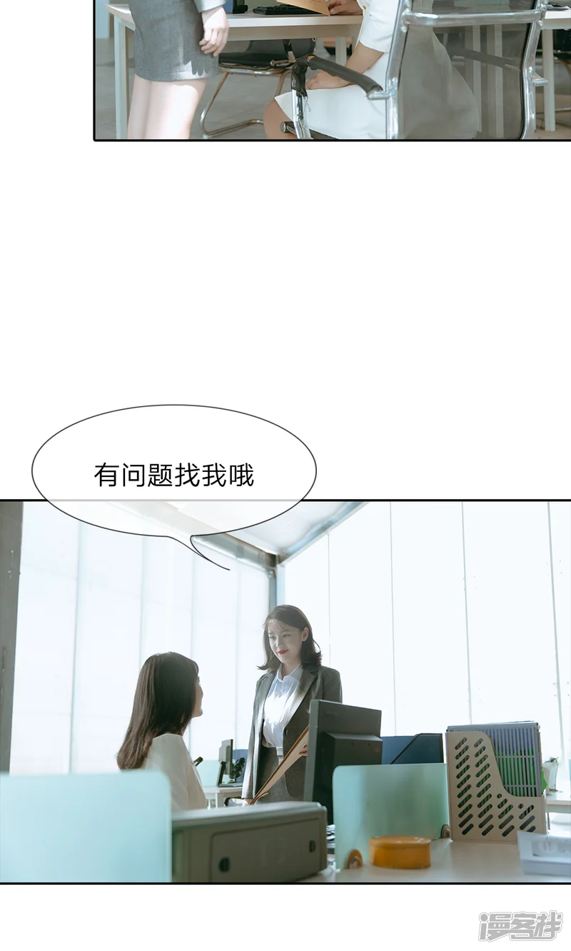 万丈光芒不及你（真人漫）-第38话 命运的安排-第6页