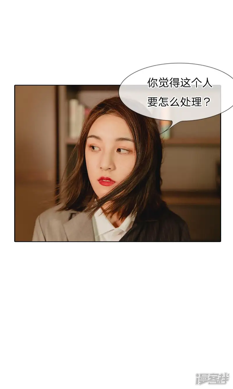国民少帅爱上我（真人漫）-第35话 一切都结束了-第5页