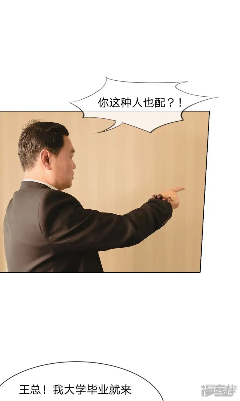 国民少帅爱上我（真人漫）-第32话 渣男被开除了-第4页