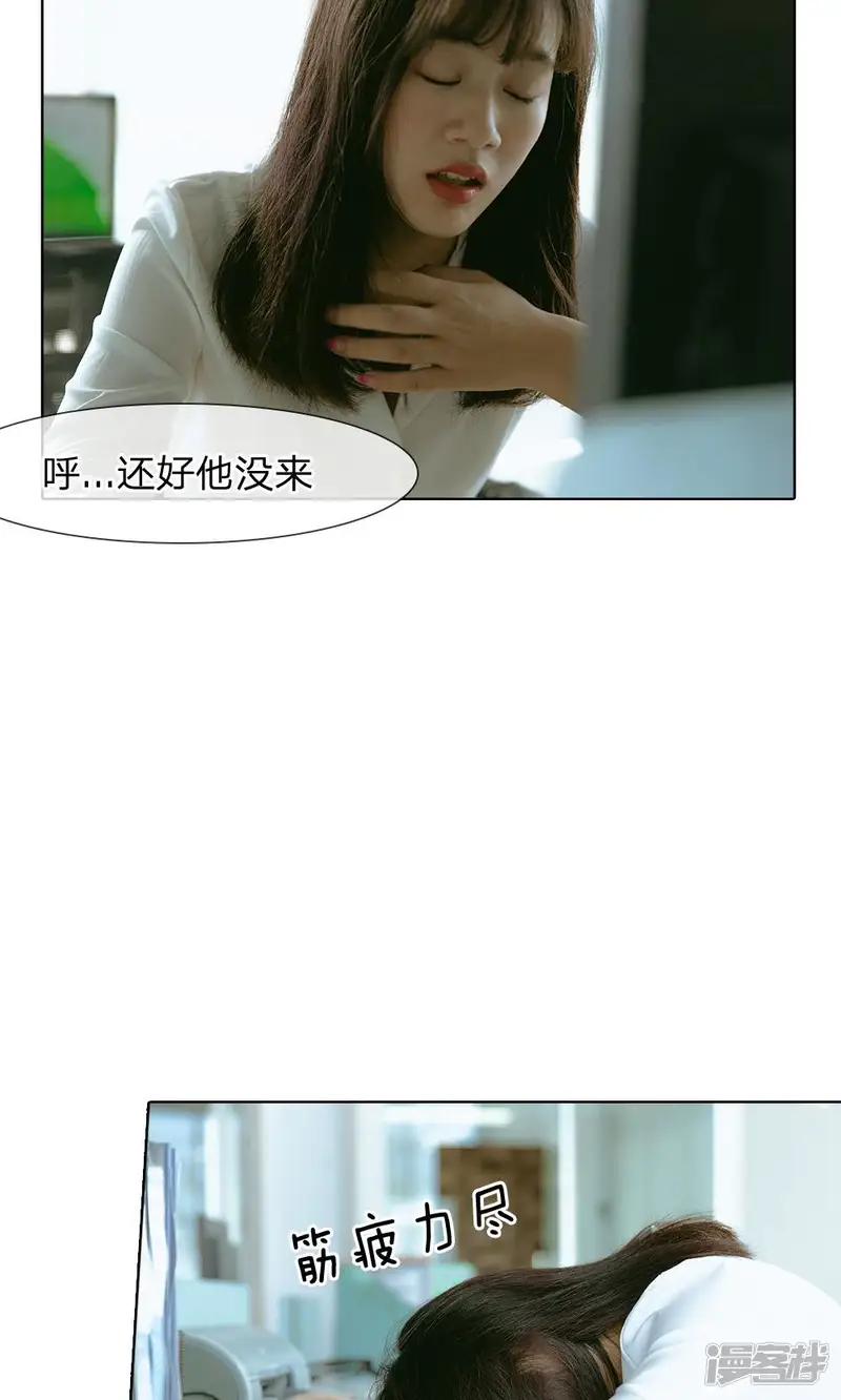 万丈光芒不及你（真人漫）-第51话 迟到的理由-第16页