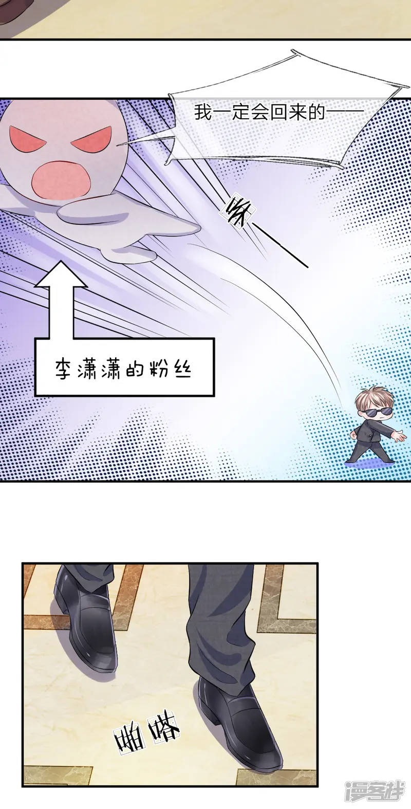 我的特工男友-第75话 出现！辛德瑞拉的王子-第11页