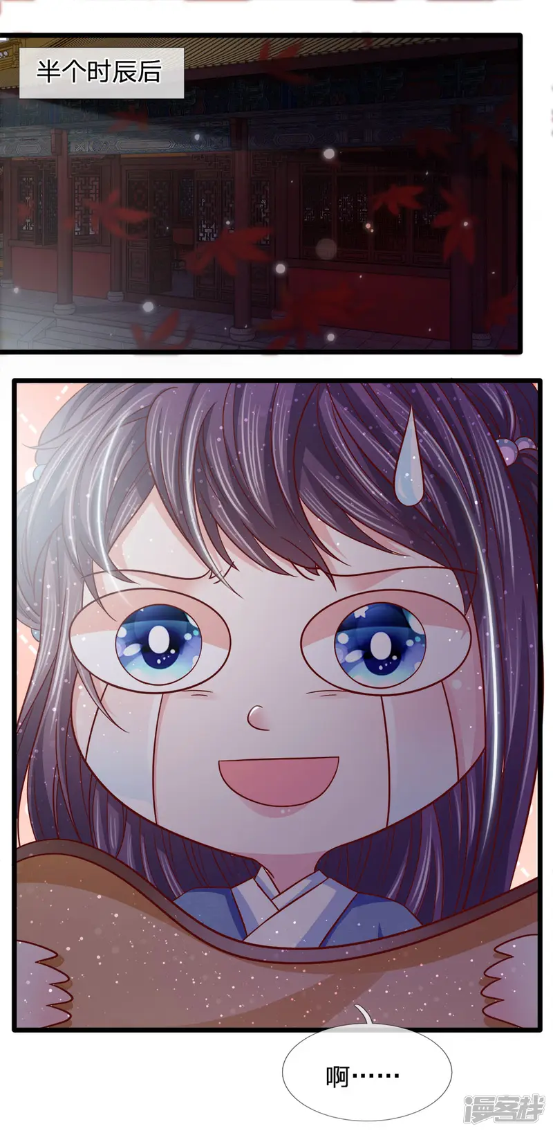 朕的恶毒皇妃-第56话 暗夜纷纷误绣语-第14页