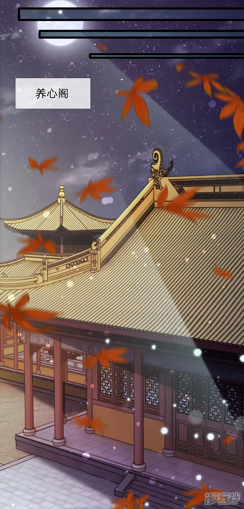 朕的恶毒皇妃-第67话 百密一疏东窗破-第7页