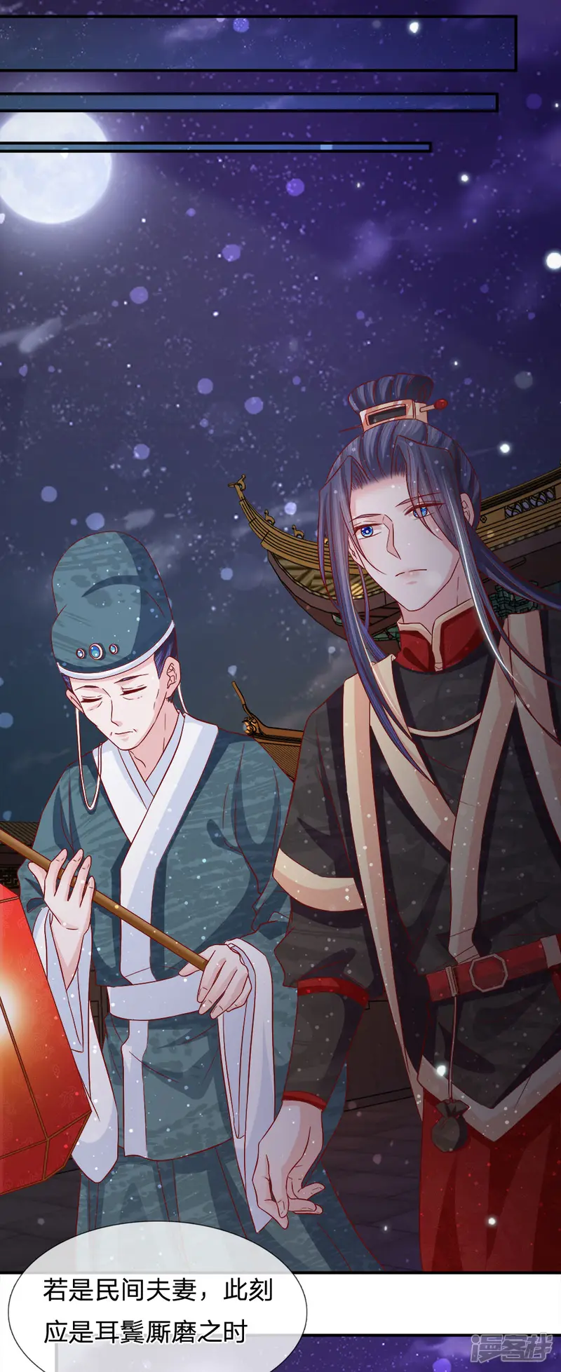 朕的恶毒皇妃-第69话 深夜之道话寻常-第7页