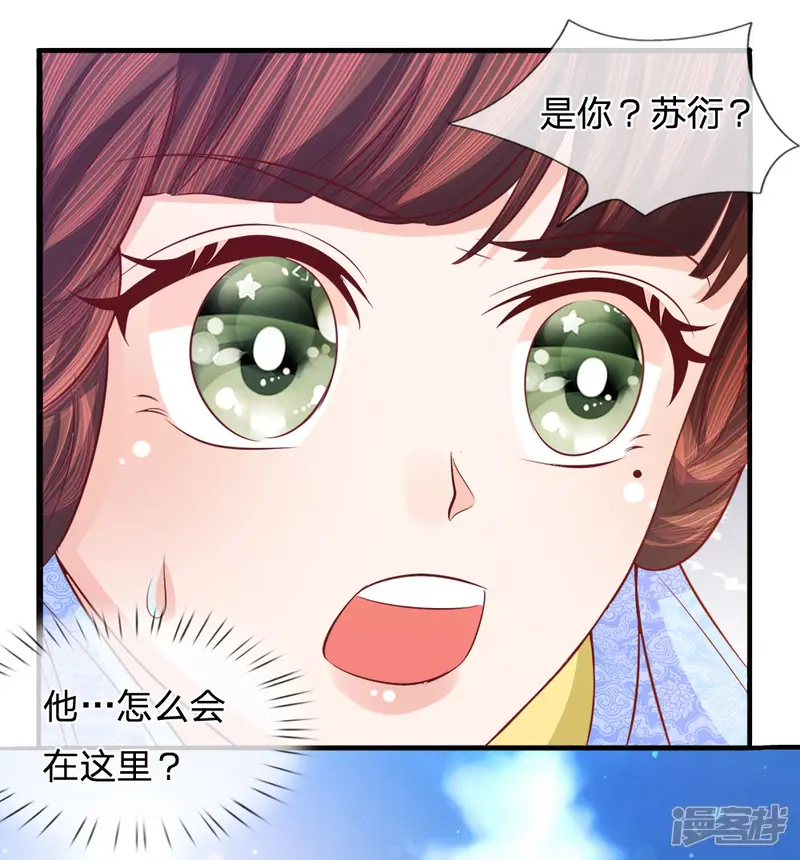 朕的恶毒皇妃-第72话 静水而来引流深-第15页
