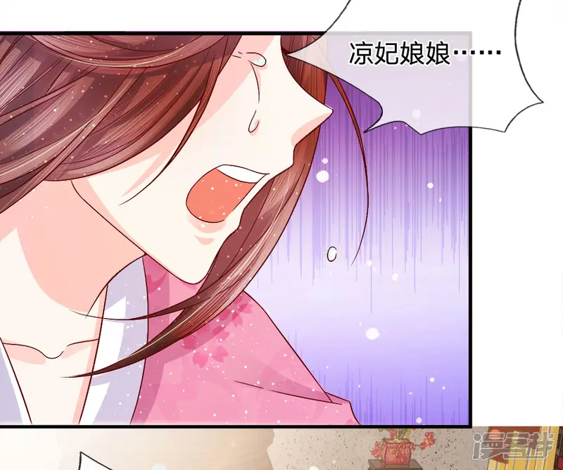 朕的恶毒皇妃-第69话 深夜之道话寻常-第21页