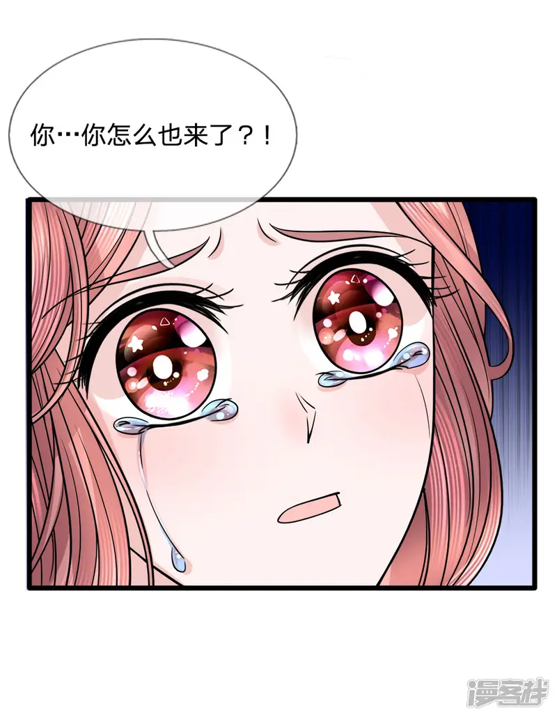 朕的恶毒皇妃-第78话 金鳞池水愈清浊-第5页