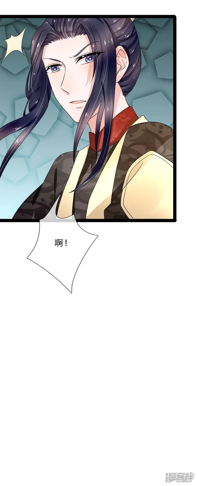 朕的恶毒皇妃-第97话 坐实谋逆造反的罪名-第16页