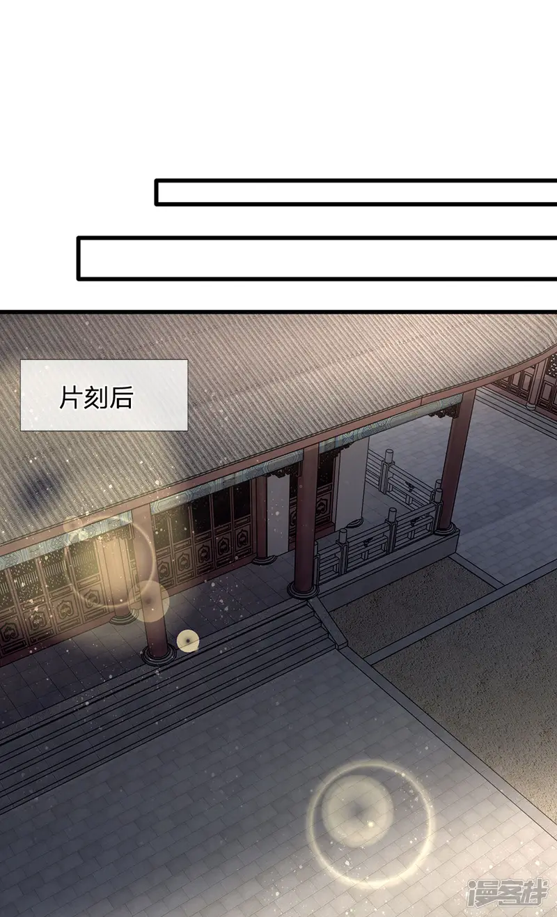 朕的恶毒皇妃-第94话 事情遇到转机！-第18页