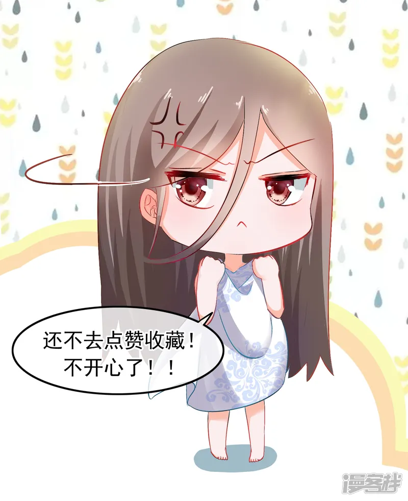 穿越后捡到魔尊大人-第166话 袒护-第17页