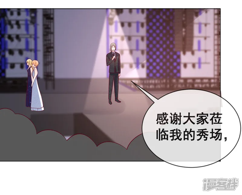 重生巨星-第109话 偷亲-第26页
