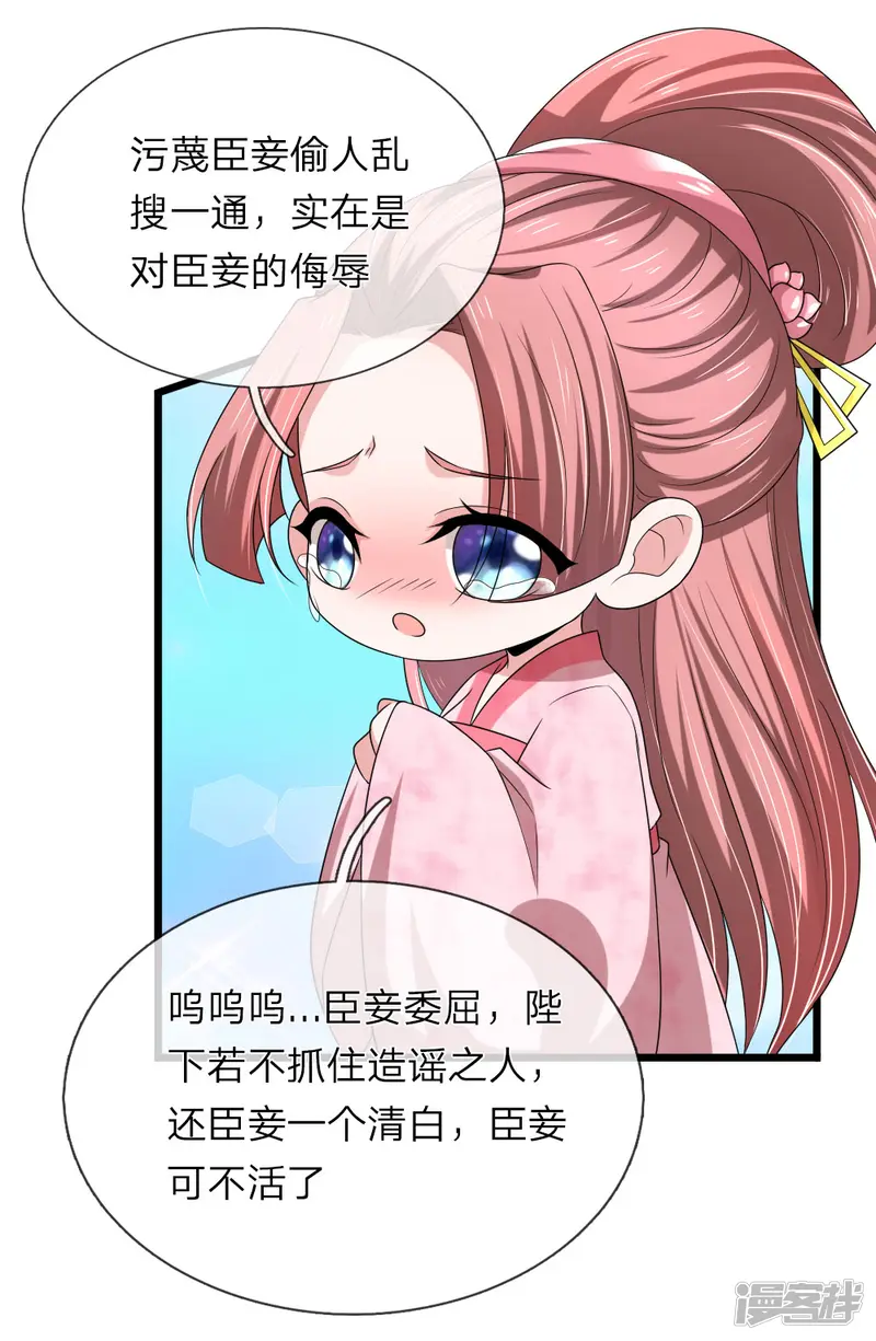我穿越成了恶毒皇后-第61话 三日后问斩-第1页
