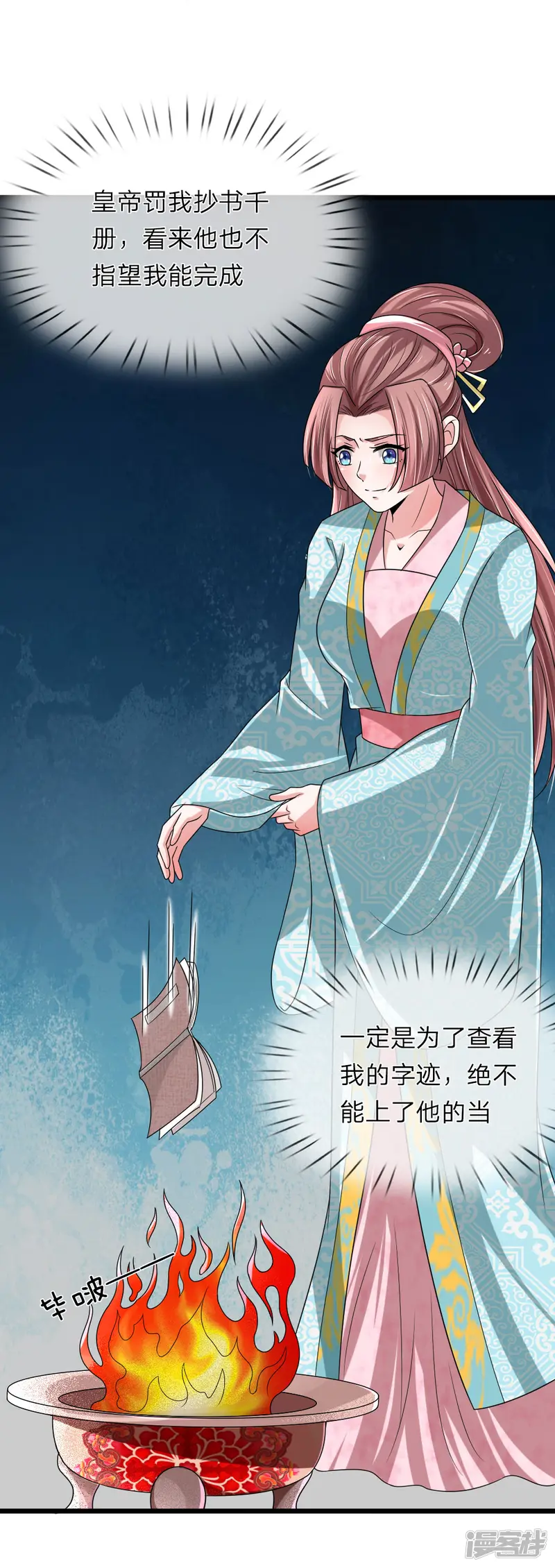 我穿越成了恶毒皇后-第58话 你怎么来了？-第2页