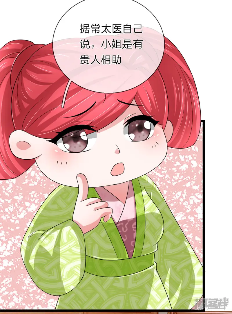 我穿越成了恶毒皇后-第58话 你怎么来了？-第7页
