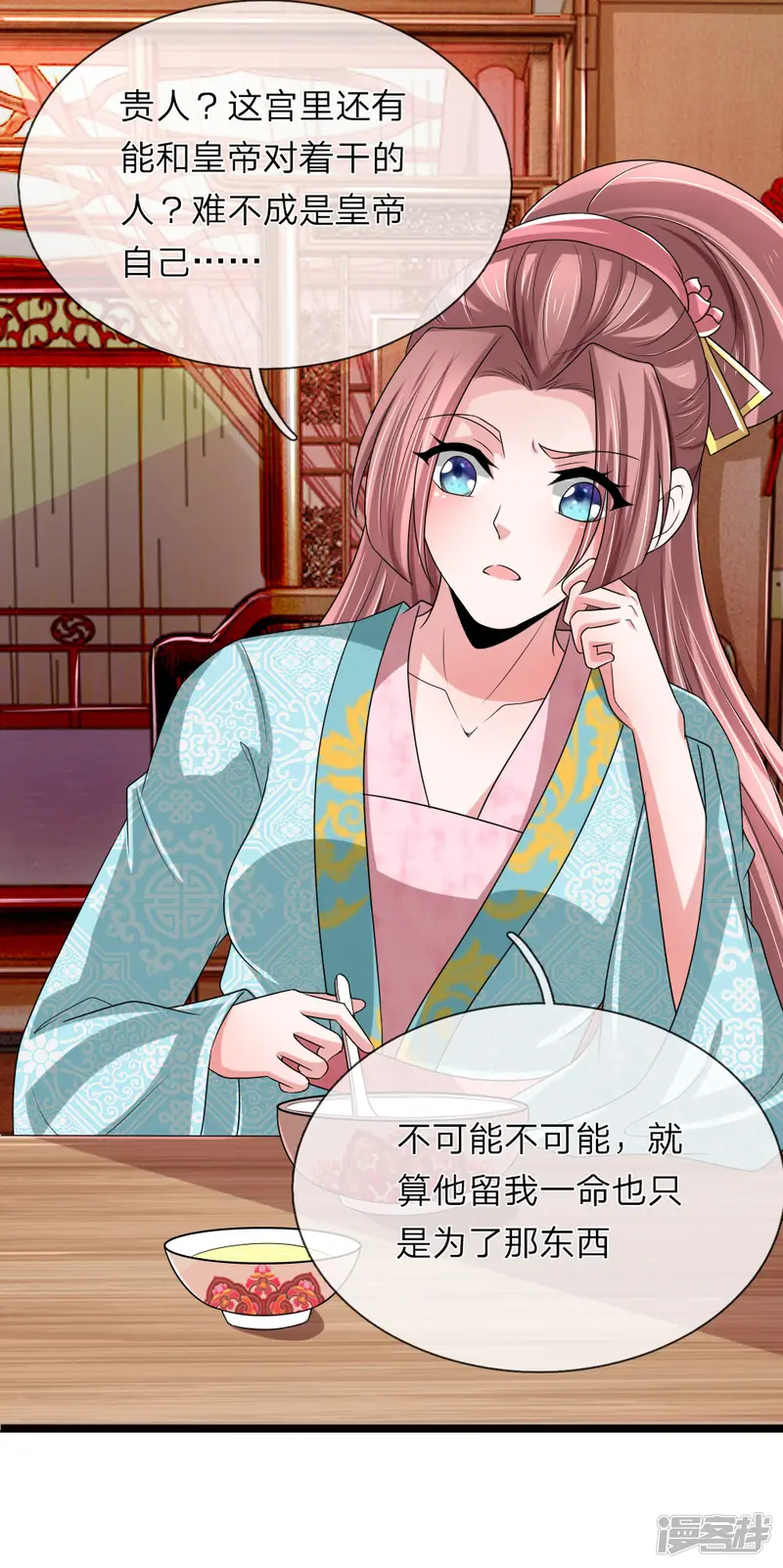 我穿越成了恶毒皇后-第58话 你怎么来了？-第8页
