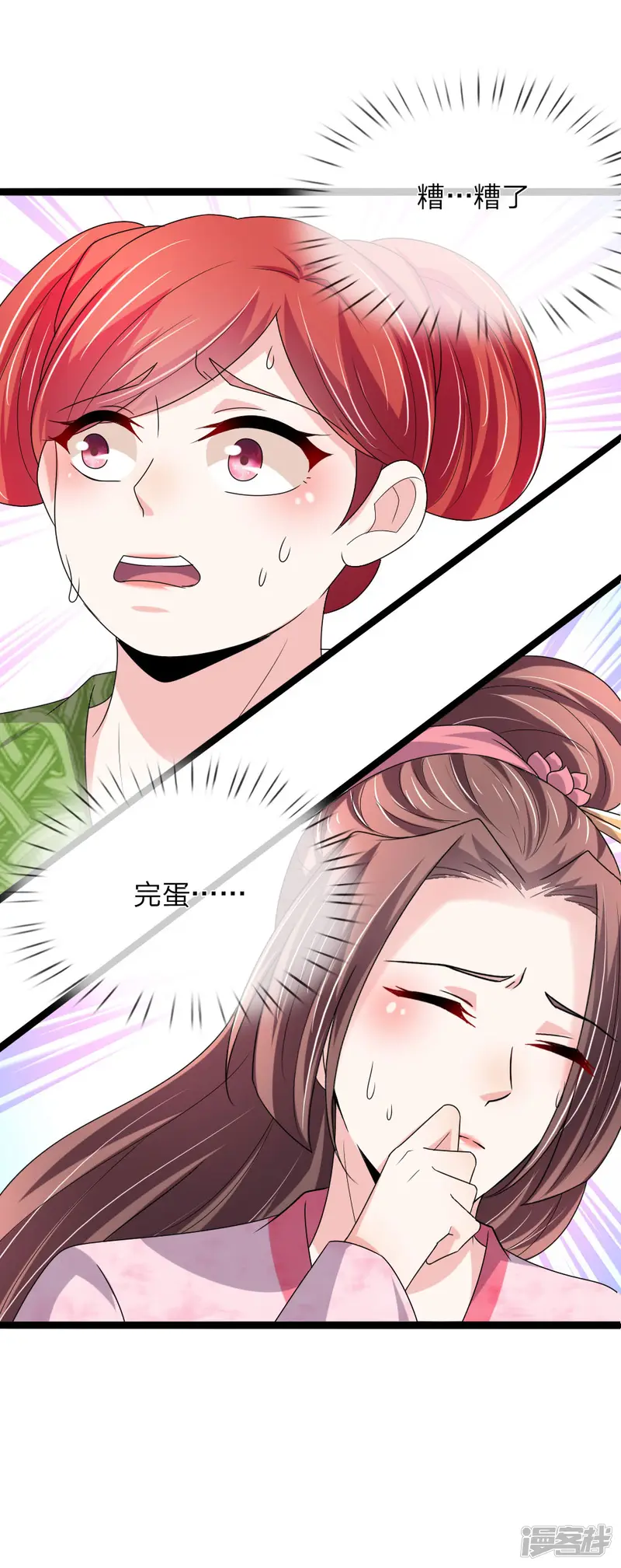 我穿越成了恶毒皇后-第60话 那东西能救命-第13页