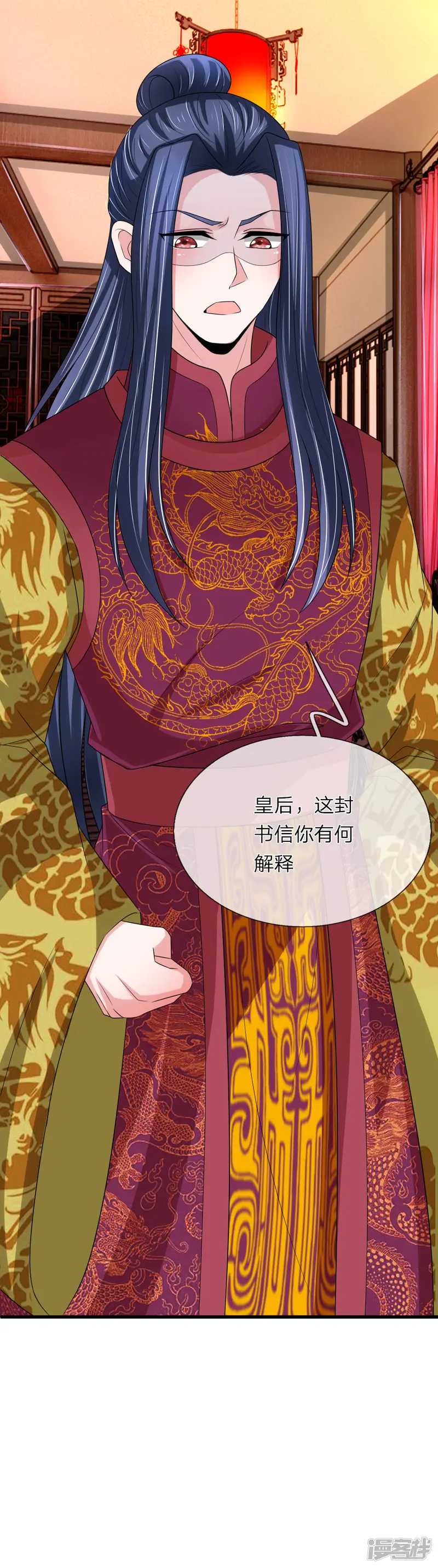我穿越成了恶毒皇后-第59话 萧妃这步棋是想将死我-第14页
