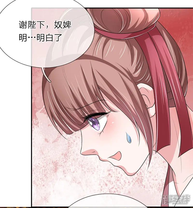 我穿越成了恶毒皇后-第65话 给本宫造个桑拿房-第3页