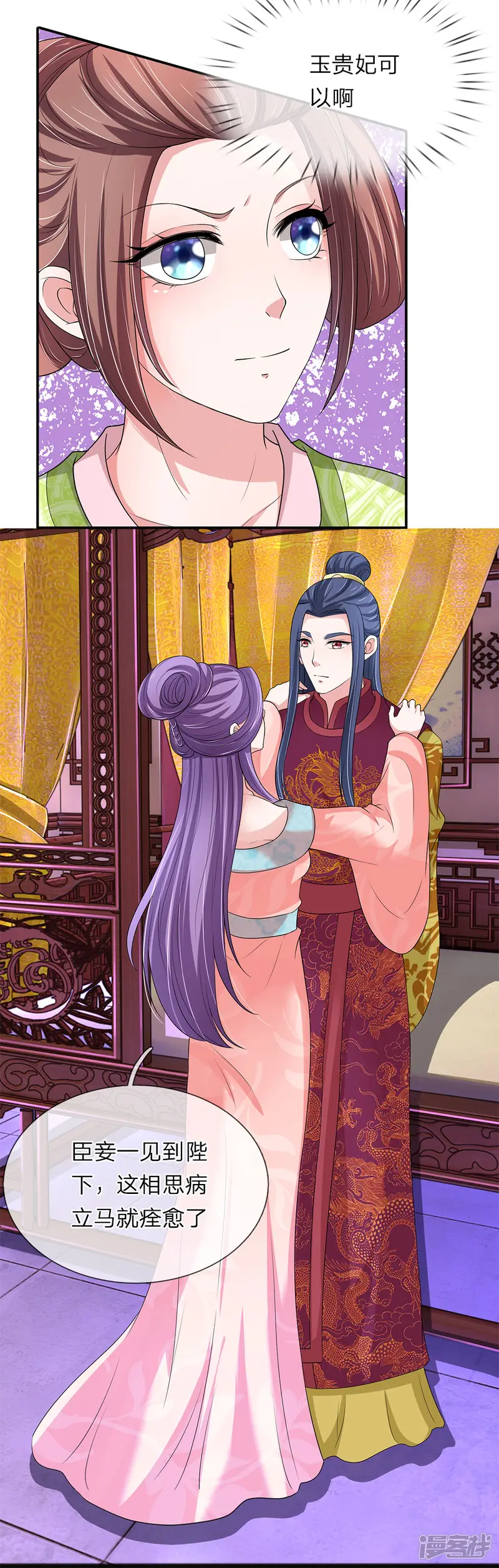 我穿越成了恶毒皇后-第67话 糟了！有人进来-第8页