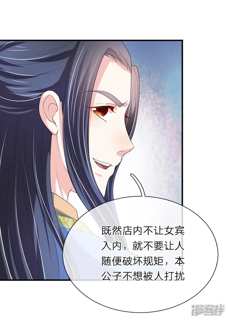 我穿越成了恶毒皇后-第70话 舍不得你死-第17页