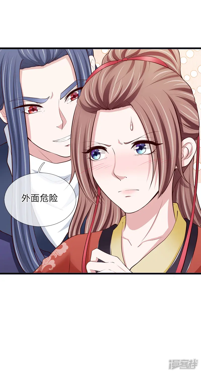 我穿越成了恶毒皇后-第86话 绝对真诚-第6页