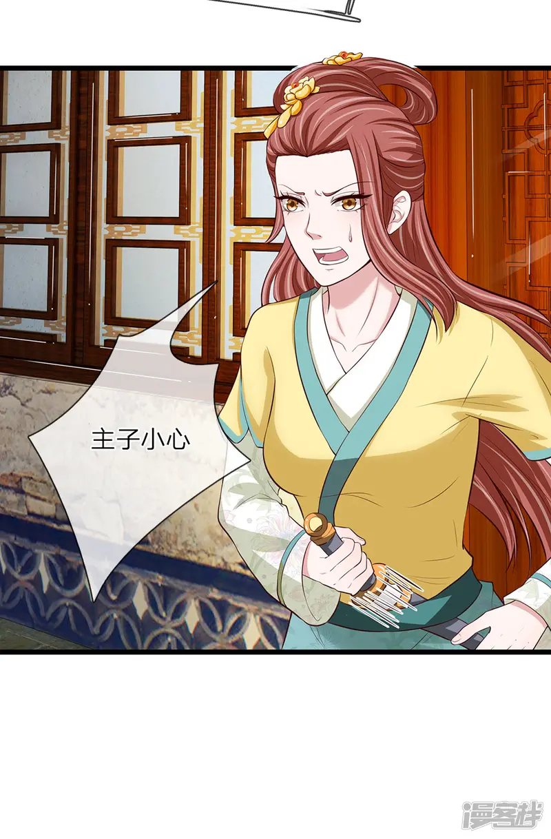 我穿越成了恶毒皇后-第89话 纯妃娘娘-第16页