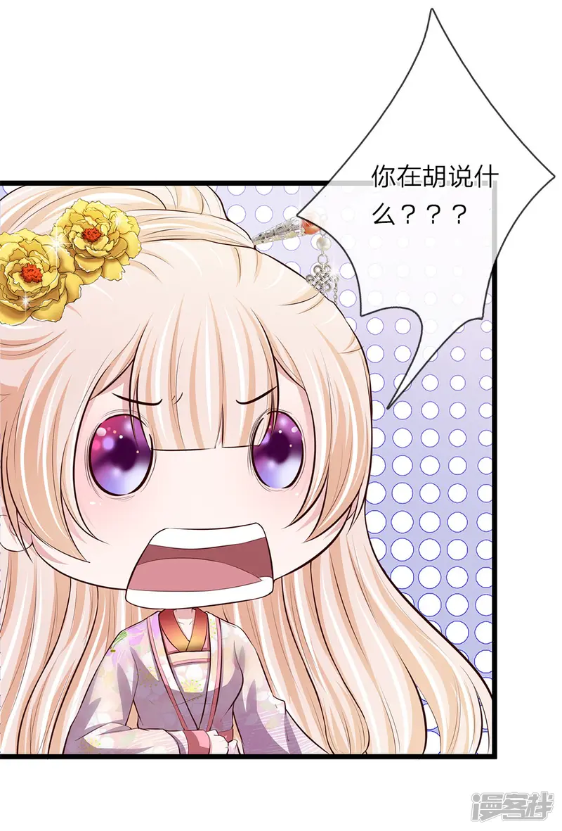 我穿越成了恶毒皇后-第95话 不能重罚-第12页