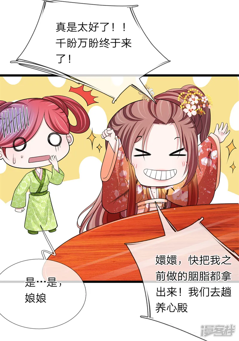 我穿越成了恶毒皇后-第102话 辽王现身-第7页