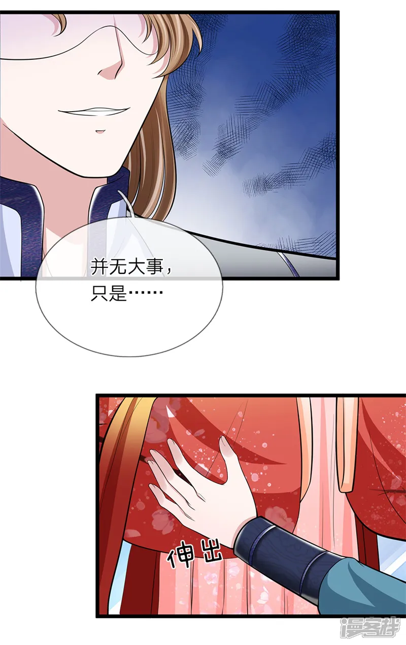 我穿越成了恶毒皇后-第104话 算是惩罚-第12页