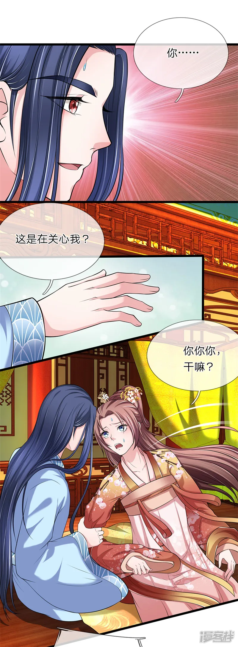 我穿越成了恶毒皇后-第109话 关入死牢-第11页