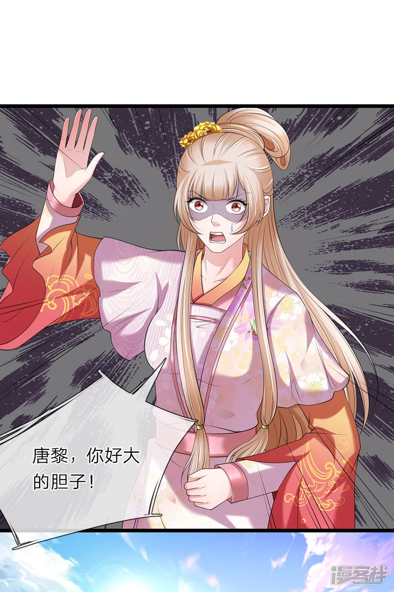 我穿越成了恶毒皇后-第119话 真会作死-第1页