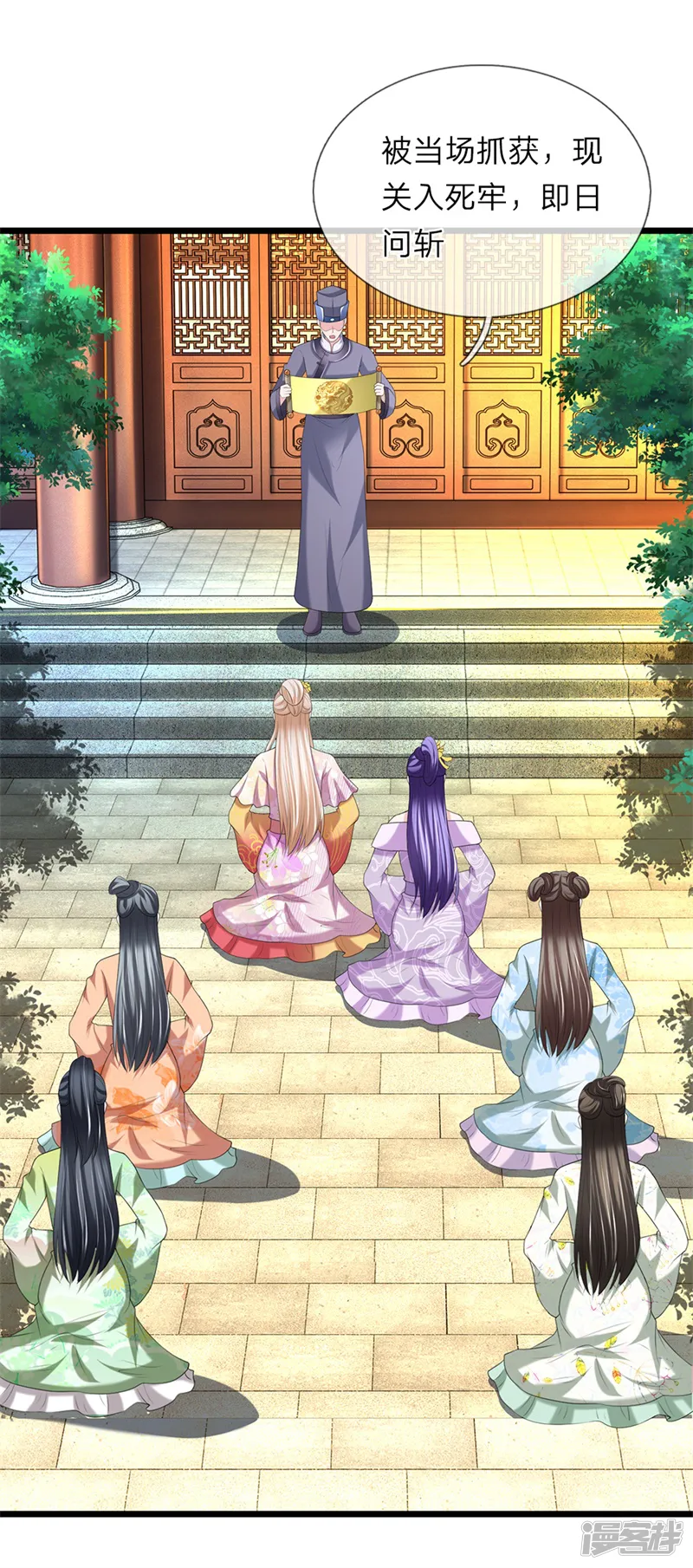 我穿越成了恶毒皇后-第109话 关入死牢-第20页