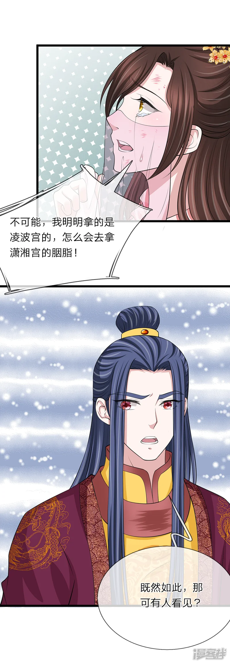我穿越成了恶毒皇后-第101话 帮你解决-第15页