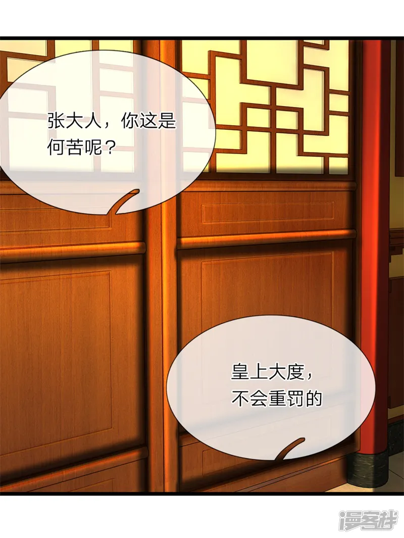 我穿越成了恶毒皇后-第117话 以死谢罪-第14页
