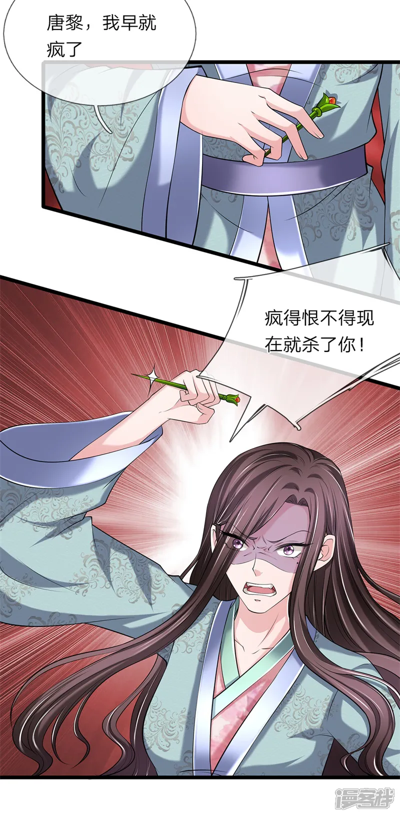 我穿越成了恶毒皇后-第113话 藏身之所-第16页