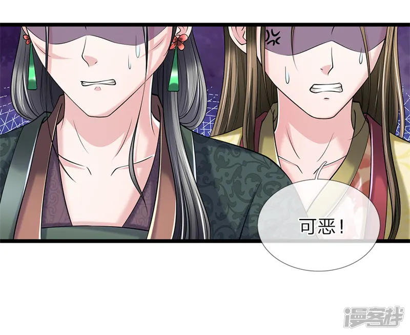 我穿越成了恶毒皇后-第121话 你的地盘-第7页
