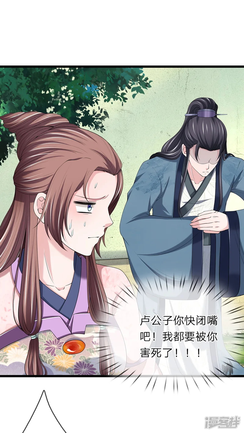 我穿越成了恶毒皇后-第128话 你可知罪-第1页