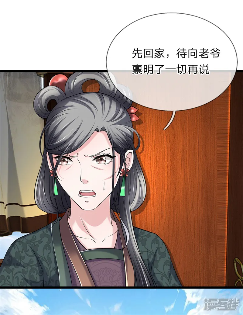 我穿越成了恶毒皇后-第121话 你的地盘-第10页