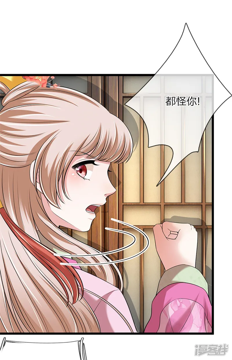 我穿越成了恶毒皇后-第139话 行不行呀-第8页