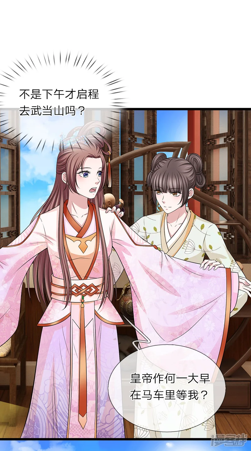 我穿越成了恶毒皇后-第130话 古代商场-第14页
