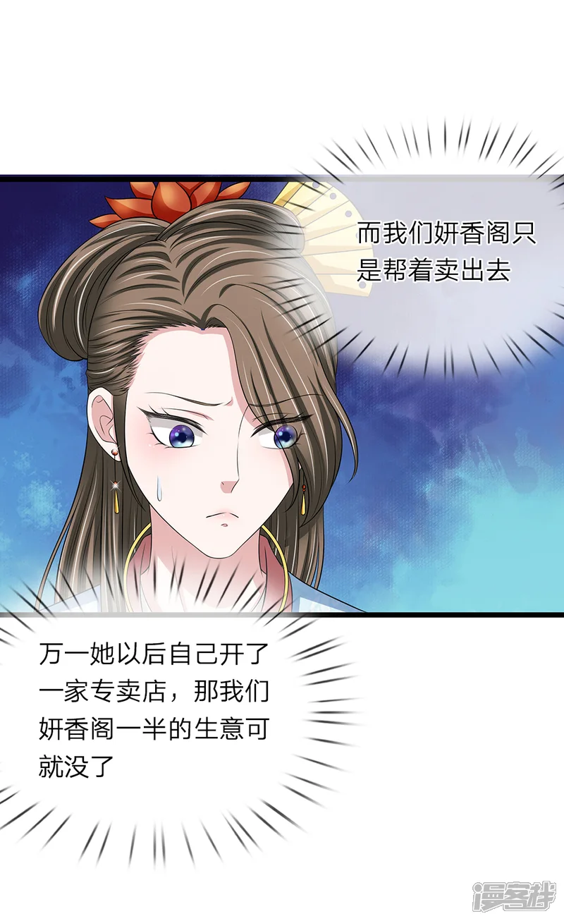 我穿越成了恶毒皇后-第132话 好生聪明-第27页