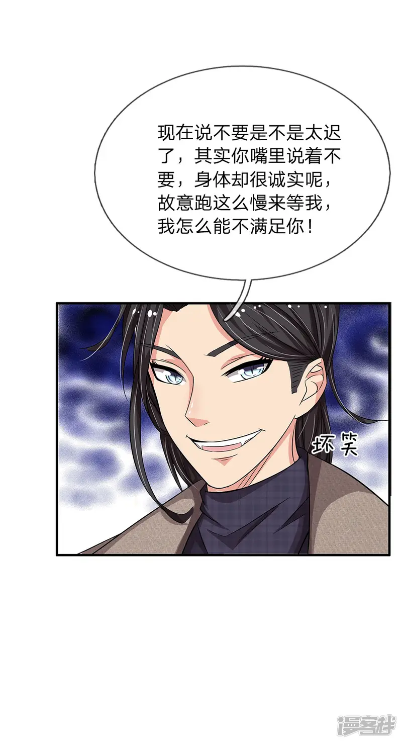 绝世小神医-第40话 不速之客-第22页